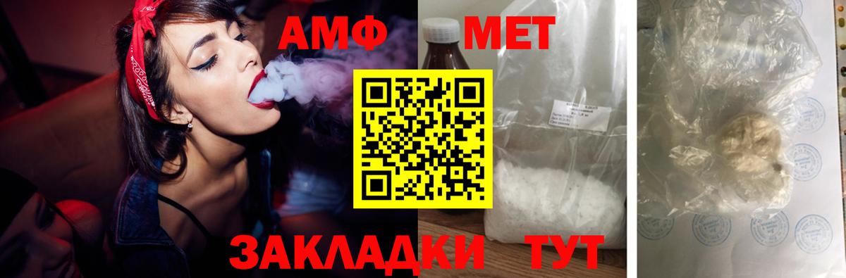 Богородицк  Amphetamine 98%  АМФ  Вход с VPN 
