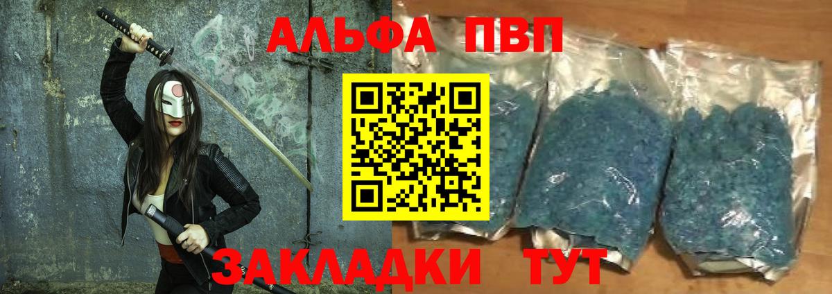 A-PVP Соль  A PVP СК  Богородицк  Альфа ПВП  Вход с VPN 
