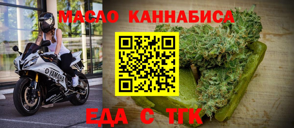 Богородицк  Cannafood марихуана  Вход с VPN 