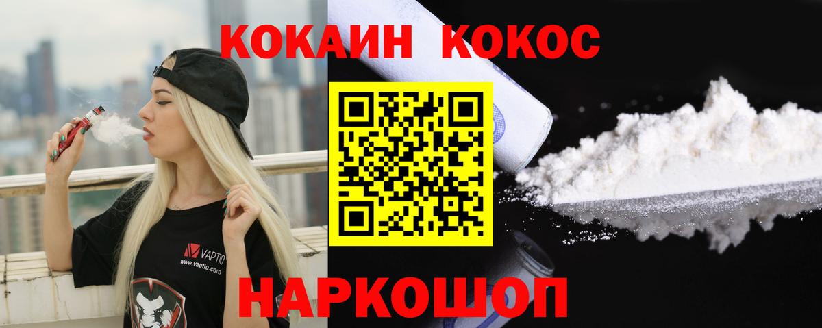 COCAIN 99% Богородицк
