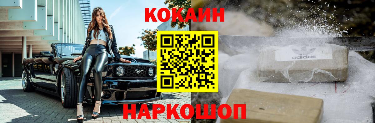 КОКАИН 98%  Кокаин  Вход с VPN  Богородицк  КОКАИН Columbia 
