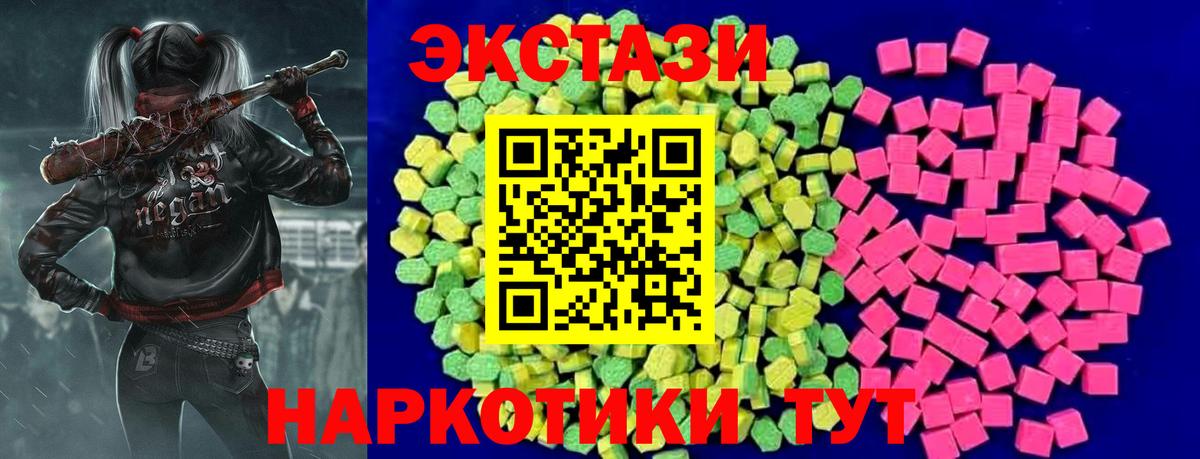 ЭКСТАЗИ  Вход с VPN  блэк спрут ссылки  Богородицк  ЭКСТАЗИ круглые  ЭКСТАЗИ Punisher 