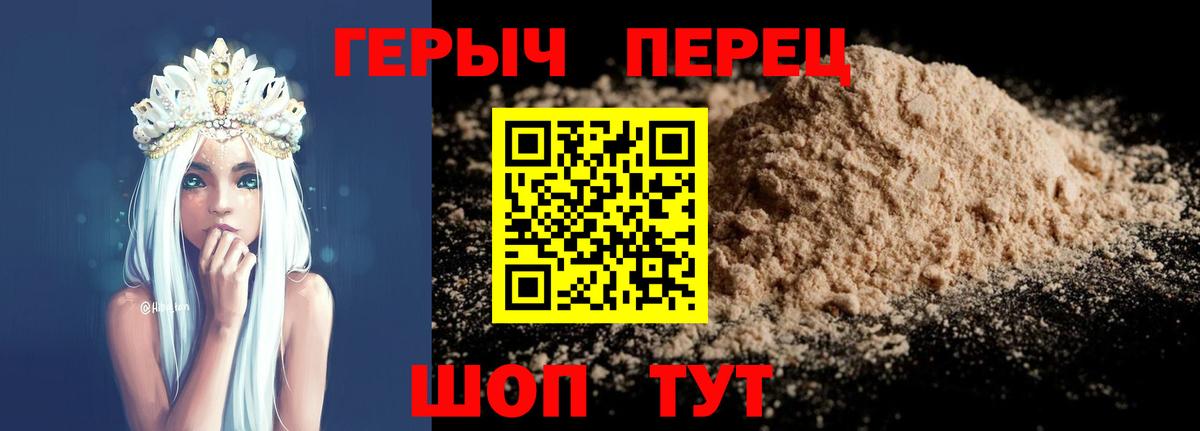 Богородицк  ГЕРОИН гречка  Героин  Вход с VPN 