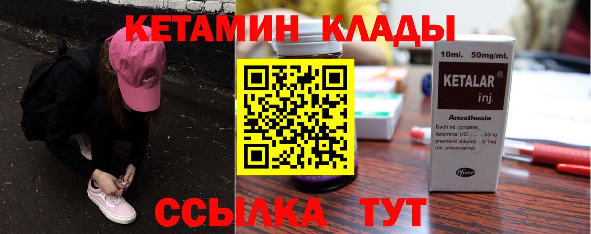 Кетамин VHQ  Кетамин ketamine  Богородицк  Вход с VPN 