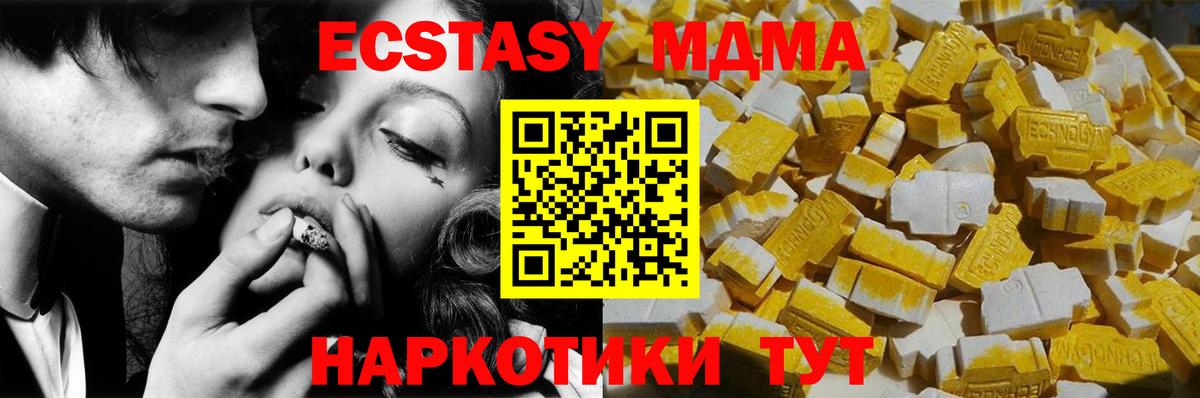 МДМА crystal  МДМА Molly  Богородицк  МДМА  Вход с VPN 