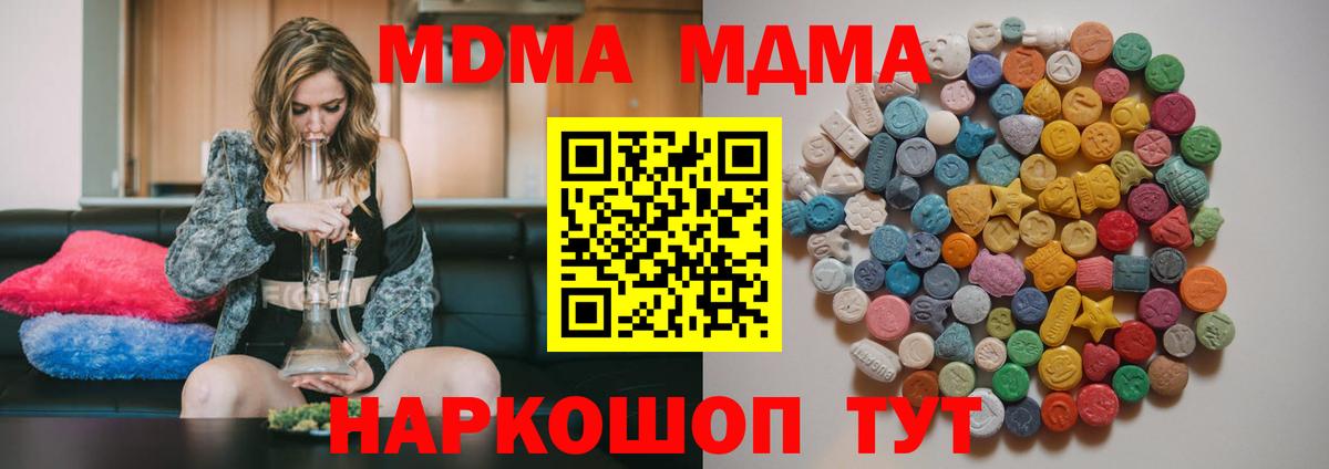 МДМА crystal Богородицк
