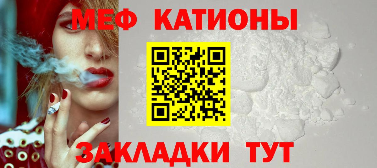 Меф 4 MMC  Вход с VPN  Богородицк  Меф  Меф мяу мяу 