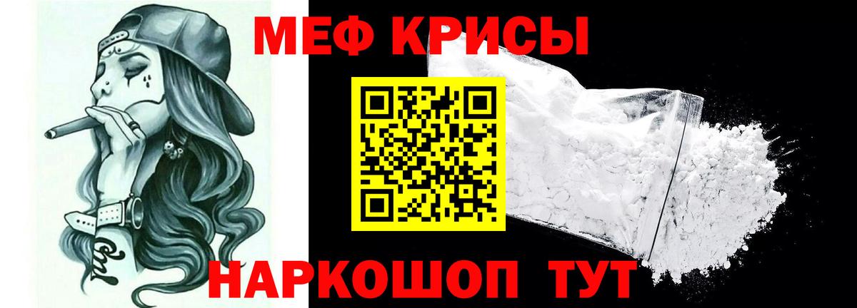 Мефедрон мука Богородицк